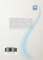 کتاب اصول برنامه ریزی آموزش تربیت بدنی