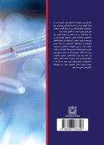کتاب اصول و تکنیک های کاربردی آزمایشگاهی در بیوشیمی جلد اول